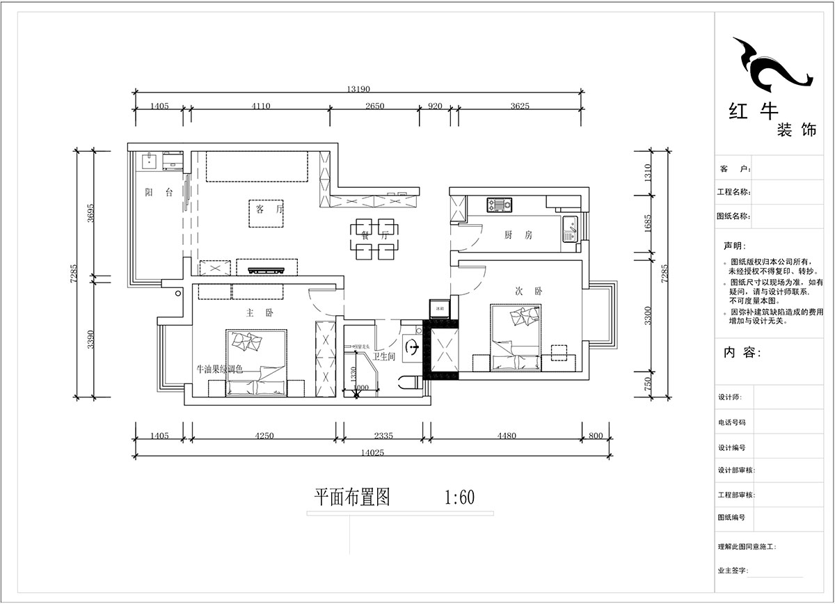 蒋琛｜金基翠城3-203-90㎡-现代简约风格｜2室2厅1卫｜旧房装修｜定制家￥121293｜全包12万｜00_02平面布置图